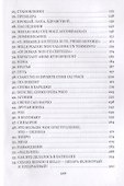 Я, Микеланджело Буонарроти… - 2