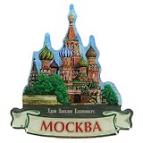 ГС Магнит Москва Храм Василия Блаженного (1067318)