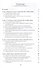 Философия права. Учебник - 1