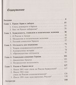 Полубуржуазная Россия. Герцен сегодня. Политэкономическое эссе - 1