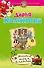 Двойная жизнь волшебницы: роман - 0