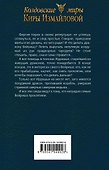 Случай из практики. Осколки бури - 1
