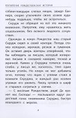 Волшебная рождественская история - 2