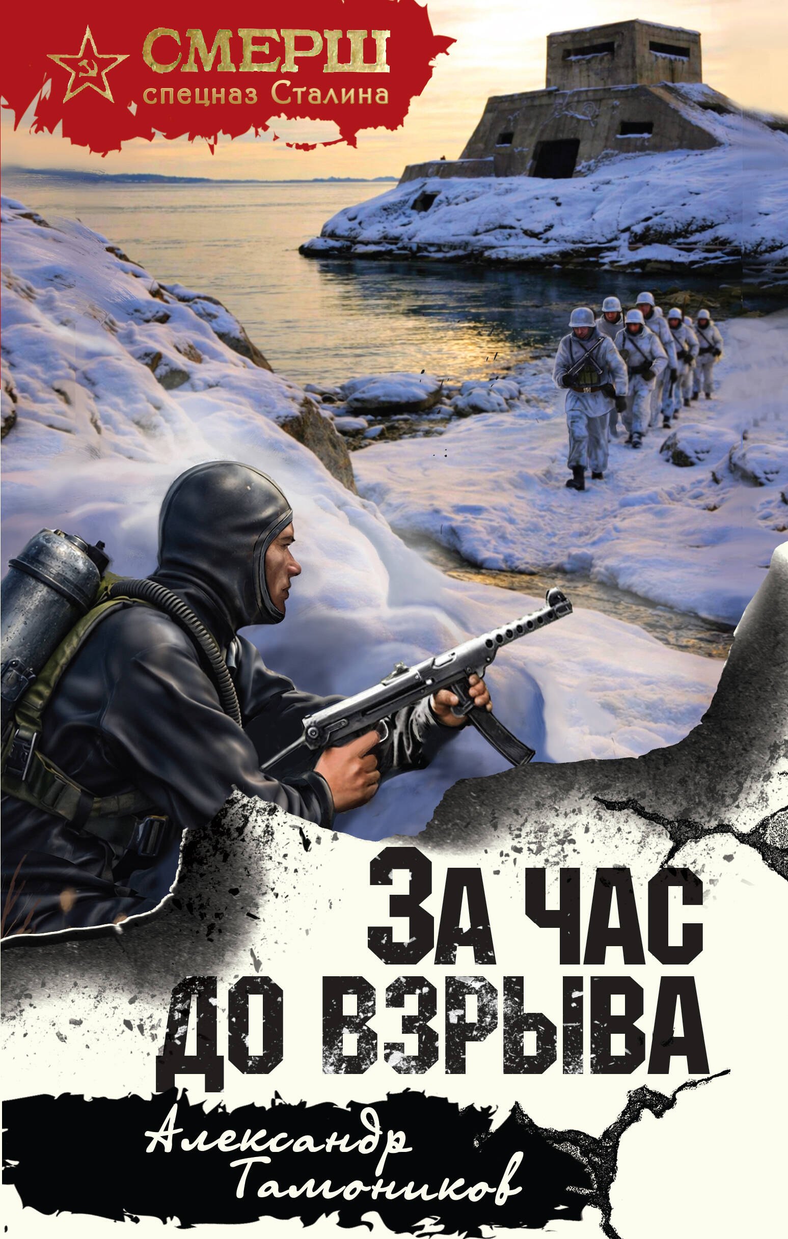 

За час до взрыва