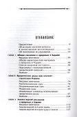 Истории пророков в Коране (Гайнуидинова) - 1