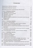 Обыкновенные дифференциальные уравнения - 1