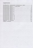 Математика. 3 класс. Контрольные работы - 1