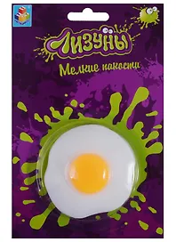 Игрушка-лизун «Яйцо с желтком» Мелкие пакости, 1Toy