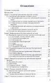 Справочник по неврологии - 1
