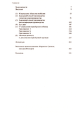 Экономика каменного века - 2