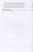 Основные процессы и аппараты химической технологии - 2