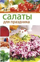 Ледяное ложе для брачной ночи