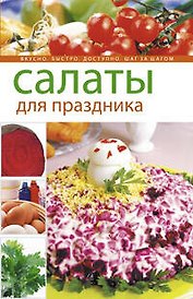 Ледяное ложе для брачной ночи