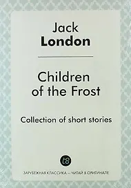 Children of the Frost. Сollections of short stories