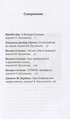 Засунь себе в задницу! - 1