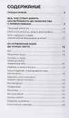 Знакомство с православием - 2