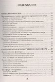 Краткий справочник по биологии - 1