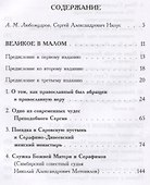 Собрание сочинений в 6 томах. Том 1 - 1