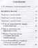 Собрание сочинений в 6 томах. Том 1 - 1
