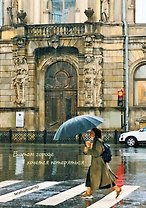 Книга для записей А5 72л тчк. СПб "В этом городе хочется потеряться"
