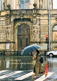 Книга для записей А5 72л тчк. СПб "В этом городе хочется потеряться"