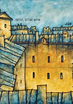Блокнот. Питер. Белые ночи. Колодец