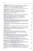 Расследование транспортных преступлений. Проблемы и пути их решения - 2