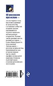 40 рассказов про ислам - 1