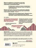 Держитесь курса. Как основатель Vanguard совершил индексную революцию на Уолл-стрит - 1