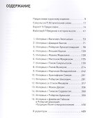 О чем думают экономисты: Беседы с нобелевскими лауреатами - 1