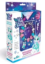 Neo Stars. Набор для творчества. Украшения своими руками. Galactic "Космический Котенок"