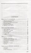 Филипп II.Копьем и мечом - 1
