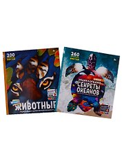 WOW! Секреты океанов. WOW! Животные. Энциклопедии в дополненной реальности (Комплект из 2 книг)