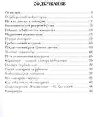 Этапы разрушения России - 1