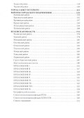Лютеранские церкви и приходы на северо-западе России XVIII–XX вв. - 2