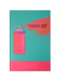 Записная книжка, Эксмо А5+ (167*246) 96л. Книги для записей EXTRA ART Яркое искусство твердая обложка КЗ59625