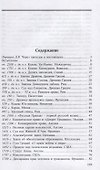 Законы, изменившие нашу жизнь - 1