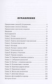 Отомо. Приключения и духовные поиски сэнсэя Кристофера Куртиса - 1