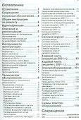 Скутеры HONDA LEAD Устройство техническое обслуживание и ремонт (м) - 1