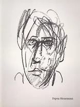 Герта Неменова (1905-1986) Автолитографии 1930-1970-х гг.