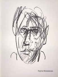 Герта Неменова (1905-1986) Автолитографии 1930-1970-х гг.