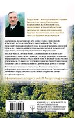 Анастасия. Энергия твоего рода. Новое дополненное издание - 1