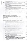 Общепрофессиональные аспекты деят-ти средних мед. работников. - 2