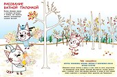 Творческая раскраска № ТвР 2103 ("Три кота") - 1