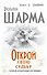Открой свою судьбу с монахом который продал свой "феррари" - 0