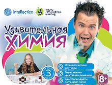 Набор для опытов с профессором Николя, Удивительная химия