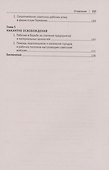 Ведущая сила всенародной борьбы. Борьба советского рабочего класса на временно оккупированной фашистами территории СССР - 2