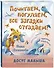 Почитаем, погуляем, все загадки отгадаем! - 2