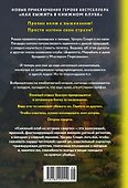 Книжный клуб на острове смерти - 1