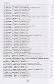 Дипломатическая переписка Ивана Грозного (1533-1584). Том 1. Книга 2 - 2